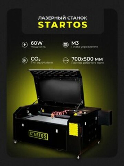 CO2 лазерный станок Startos CO2 лазерный станок 7050 M3 60W