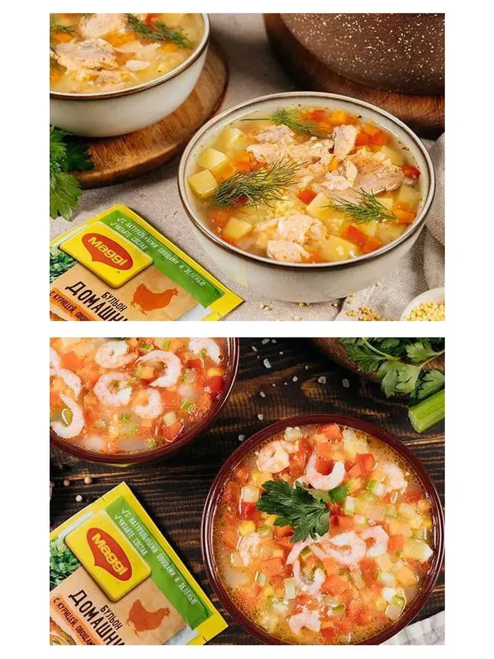 Бульон с курицей, овощами и зеленью 75 г * 5 шт