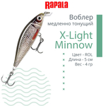 Воблер RAPALA X-Light Minnow 05 /FT