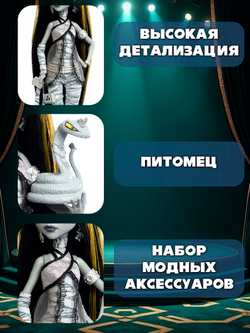 Кукла шарнирная подвижная Monster High Reel Drama Клео де Нил