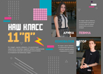 PSD-Шаблон фотокниги "Disco"