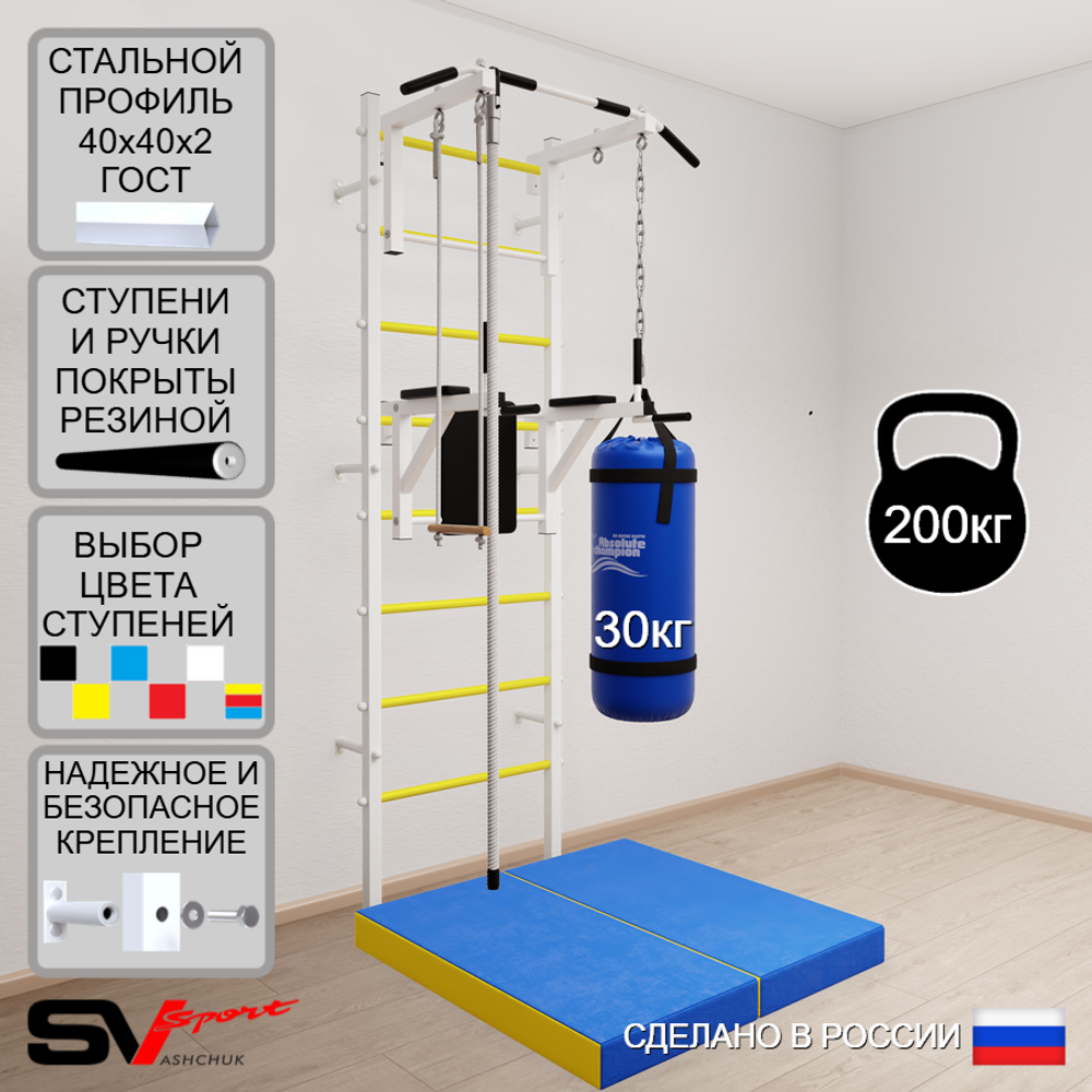 Шведская стенка Sv Sport 5767 (Турник стандарт/Брусья/Канат/Трапеция/Цепь/Мешок 30кг/Мат 1м)