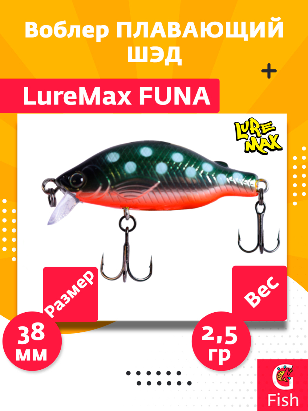 Воблер LureMax FUNA 52F-177 5 г. Плавающий