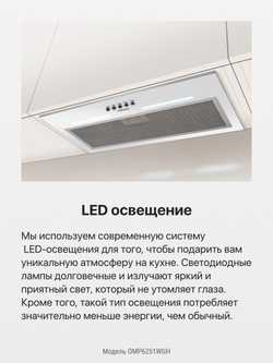 Встраиваемая вытяжка Hansa OMP6251WGH