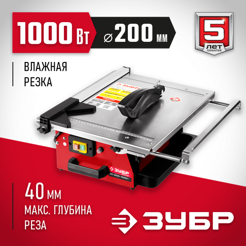 Плиткорез электрический настольный ЗУБР ЭП-200-1000Н