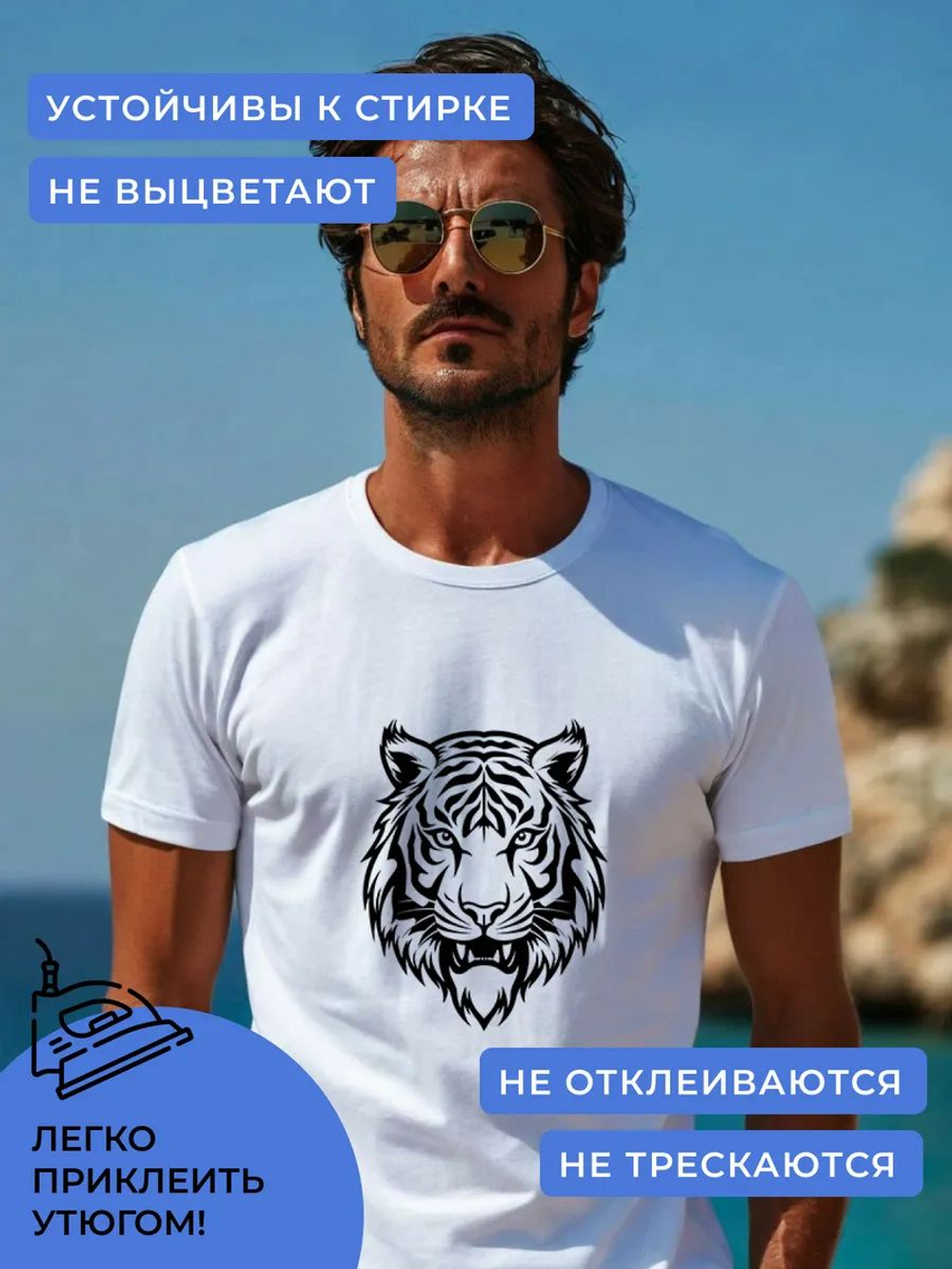 Термонаклейки на одежду для детей 8 лет