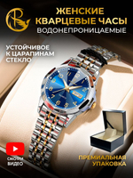 Часы женские кварцевые VEGA 3078 с металлическим браслетом (серебро, желтое золото, синий)