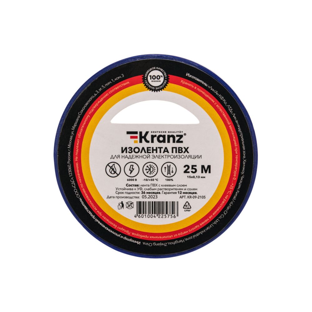 Изолента ПВХ 0,13х15мм, 25м, синяя KRANZ
