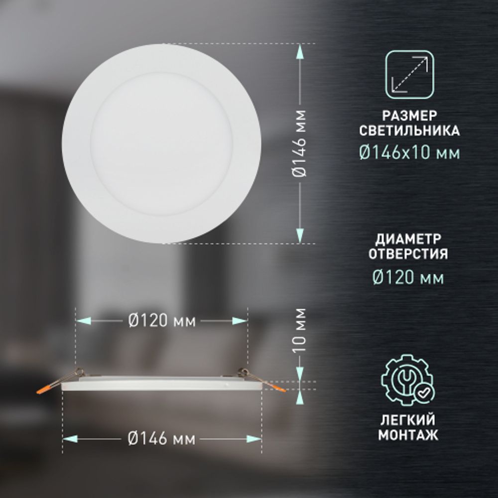 Светильник светодиодный встраиваемый Даунлайт ЭРА LED 1-9-4K Slim панель 9Вт 4000К круглый | Downlight