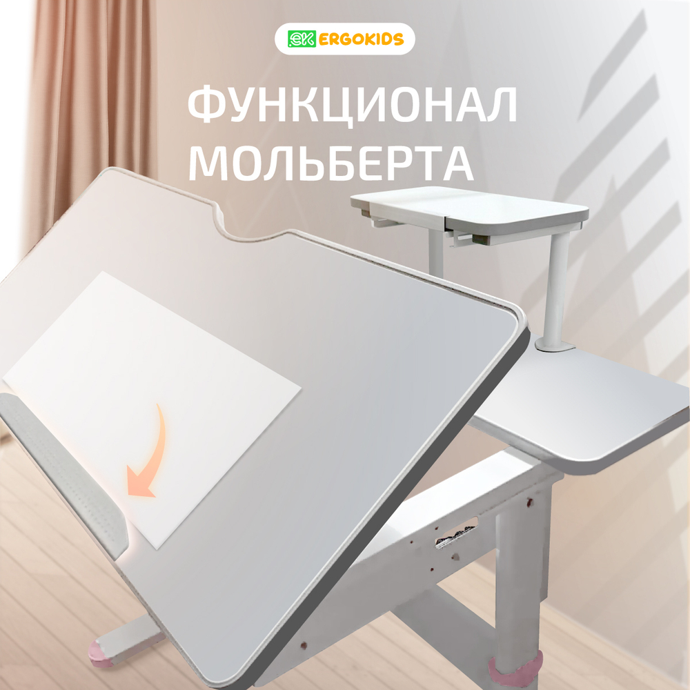 Письменный стол для школьников Ergokids Edmonton c полкой подставкой