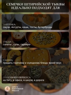 Набор органических семечек тыквы 1 шт и белого льна 1 шт