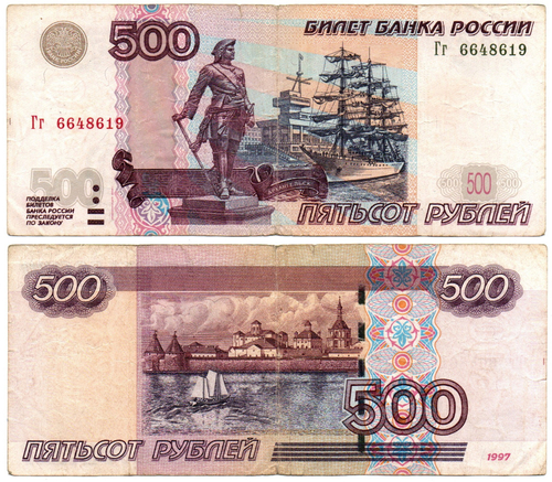 Банкнота 500 рублей 1997 год. Модификация 2004 года F- ГГ 6648619