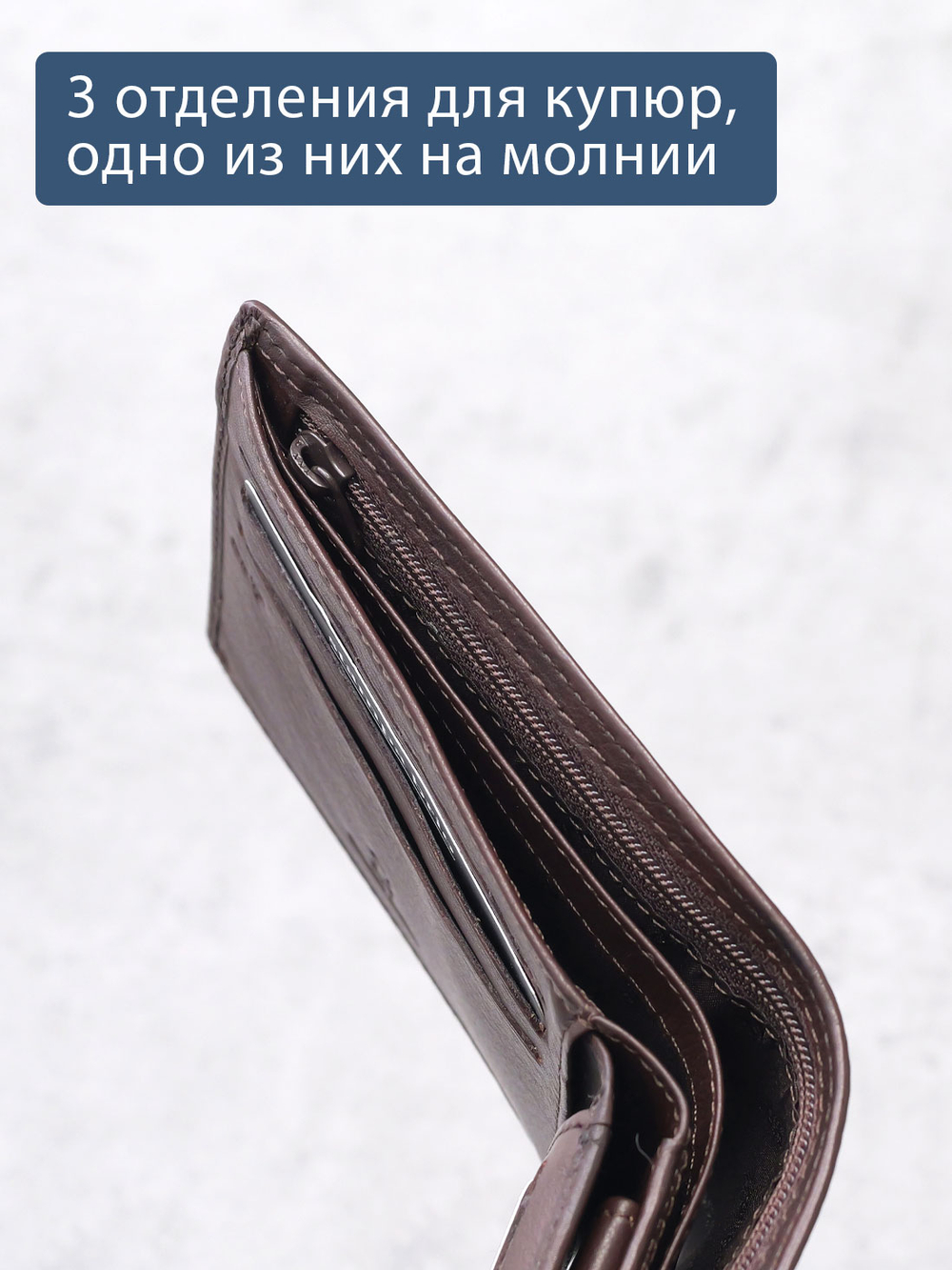 640 R - 7150 - Портмоне с отделением на молнии и RFID защитой