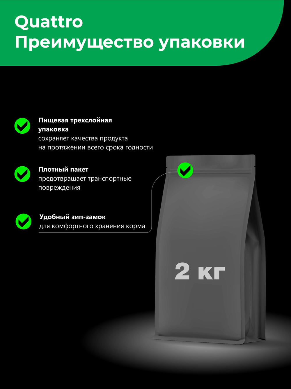 Корм сухой для котят породы Гималайская, с ягненком, 2кг, QUATTRO