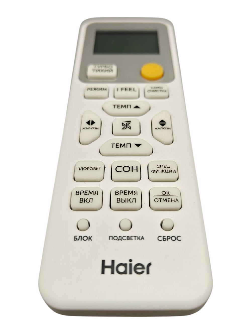 Пульт ДУ Haier V12843 hj Q92 ТУРБО