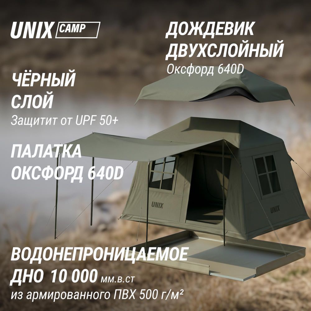 Надувная палатка UNIX Camp Vega 3х2 зеленый (+ навес)
