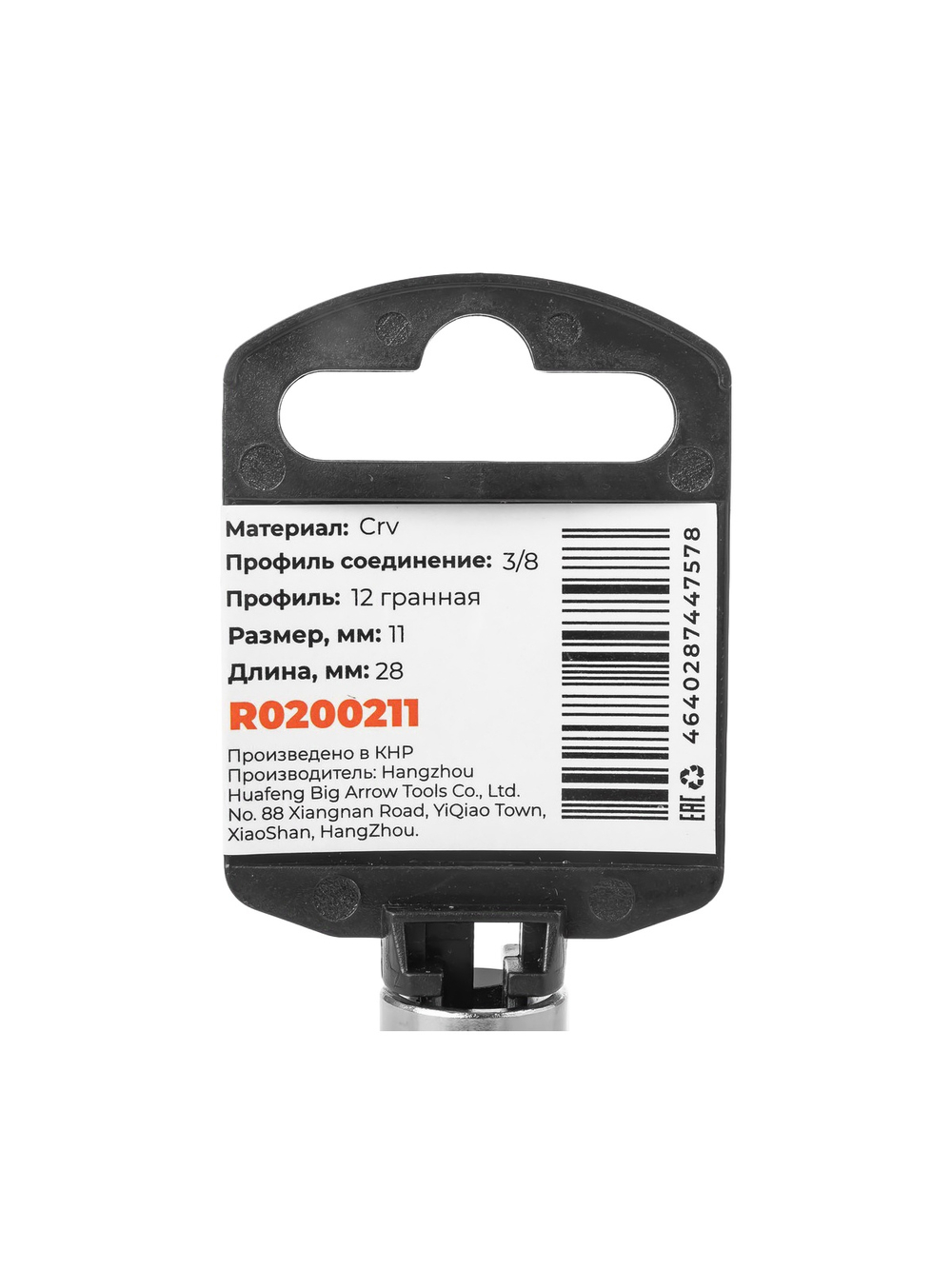 Головка 3/8" 12-и гр. 11мм, L=28 мм на холдере Arnezi R0200211
