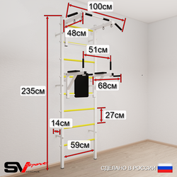 Шведская стенка Sv Sport усиленная 6032 (Турник стандарт/Брусья/Цепь/Мешок 22кг)