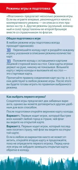 Флагомино Европа