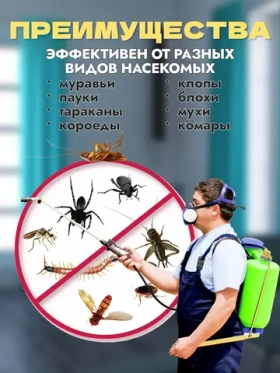 Средство от тараканов 500мл (сухой порошок внутри)