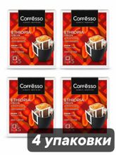 Кофе в дрип-пакетах Coffesso Ethiopia Origin 5 шт x 4 уп