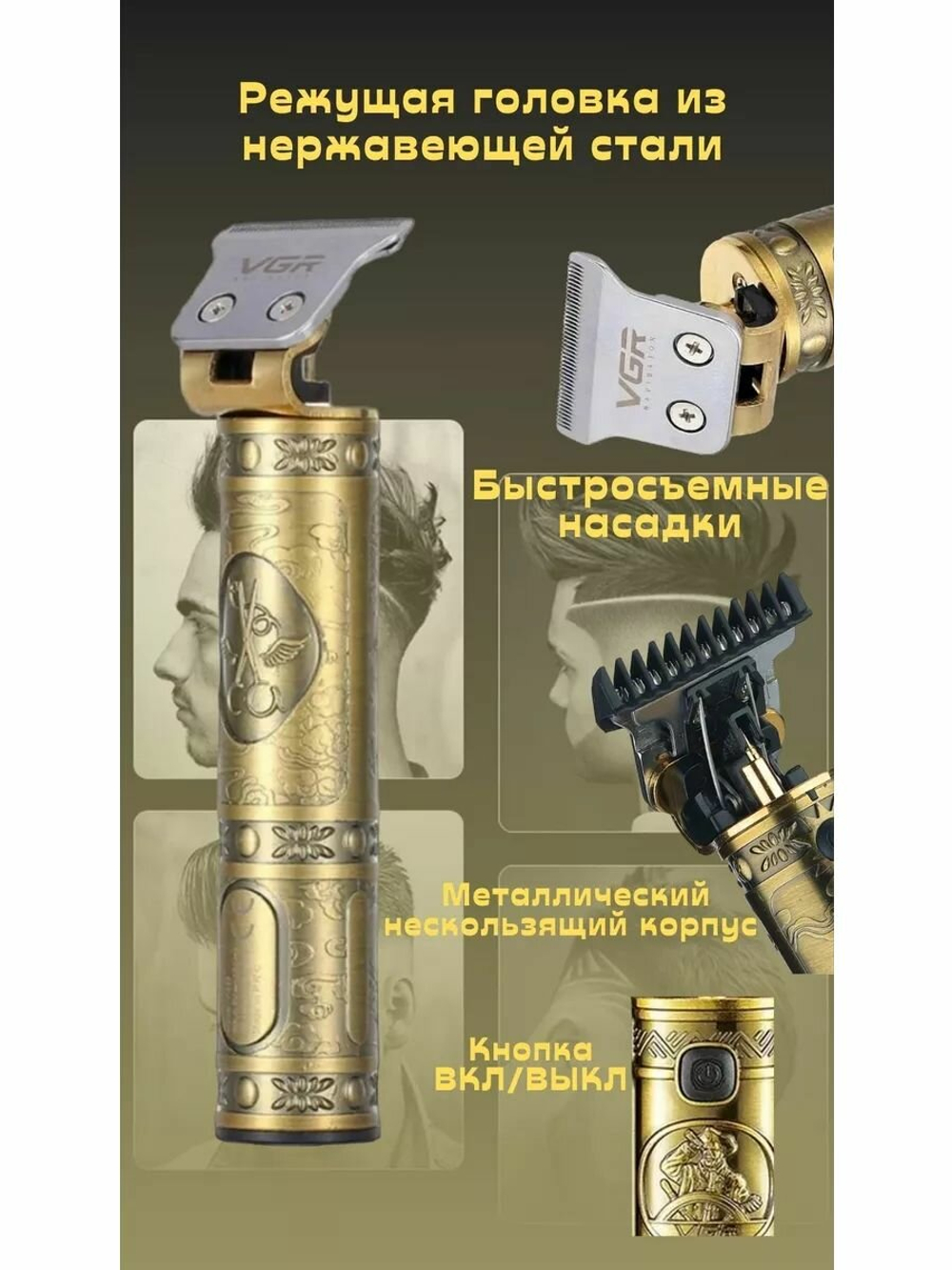 Триммер беспроводной для стрижки волос, бороды и усов с аккумулятором высокой емкости Professional Hair Trimmer VGR-085