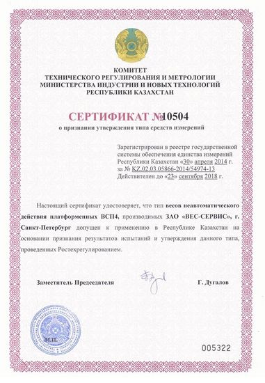 Весы низкопрофильные ВСП4-600.2 Н9 1000*750