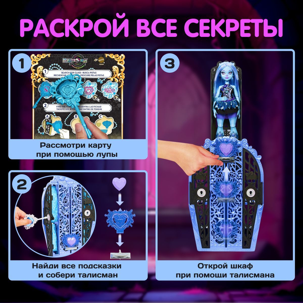 Кукла шарнирная подвижная Monster High Abbey Bominable