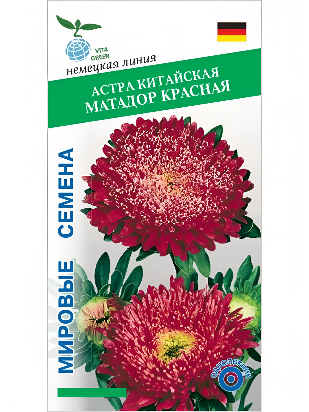 Астра китайская Матадор Красная, семена 15 шт