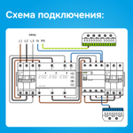 Реле напряжения Welrok D6 red - 40 A - Реле напряжения Welrok D6-40 red