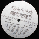 Андрей Макаревич / У Ломбарда (LP)