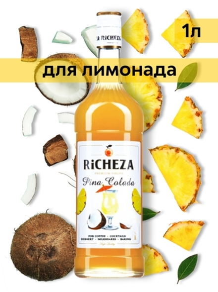 Сироп Richeza Пина Колада, 1 л