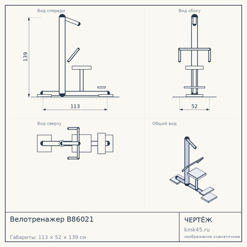 Велотренажер B86021 — от 18 000 ₽
