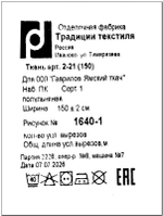 5м. Ткань для шитья с гусями "Датский гусь без каймы" лен+хлопок для шитья ширина 150см на отрез