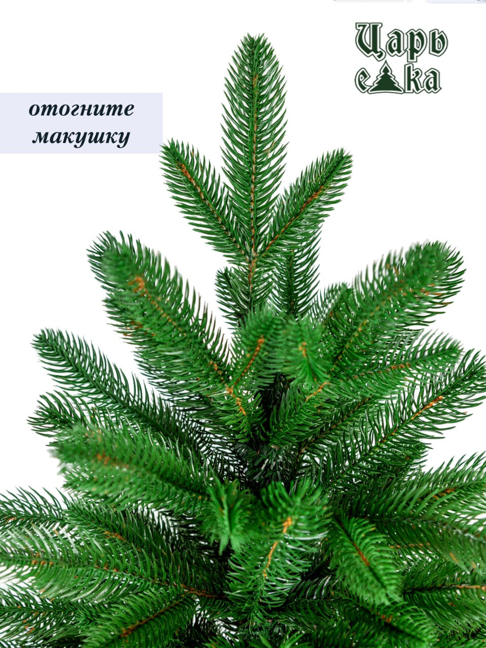 Ель искусственная Царь елка Беверли 180 см БВР-180