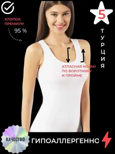 топ