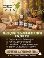 Бессмертник (Цмин песчаный) для фитотерапии и творчества