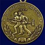 Муляж Медаль "За оборону Одессы"