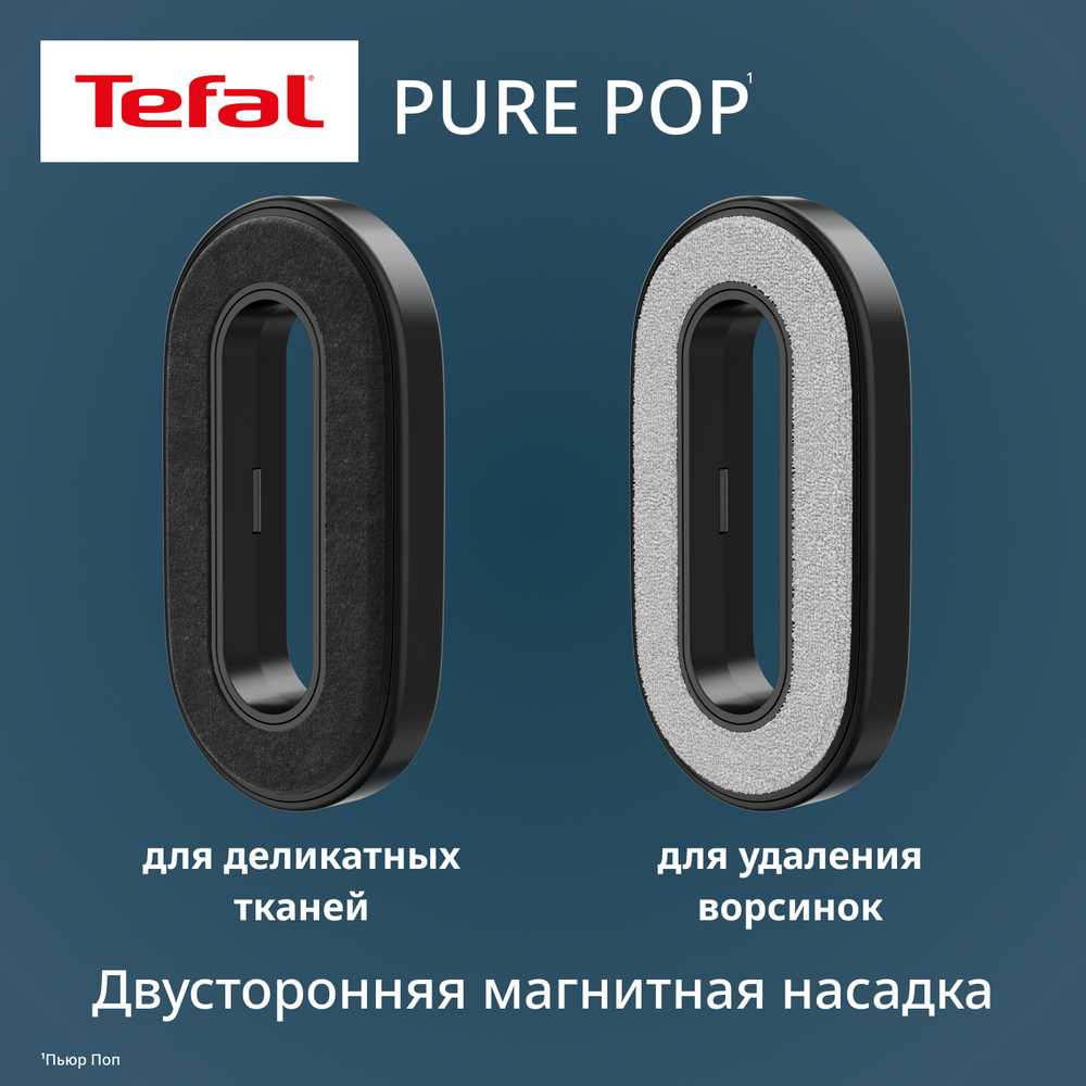 Ручной отпариватель Tefal Pure Pop DT2020E1
