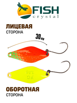 Блесна Fish Crystal DUNA 30 мм 2.5 г на форель цвет 84