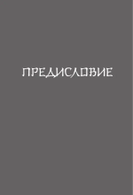 Хокку. Собрание сочинений