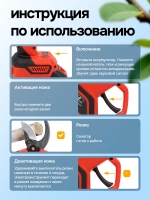 Секатор, сучкорез с индикацией срезов аккумуляторный