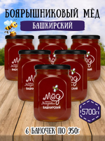 Мёд натуральный боярышниковый набор (6 банок по 950 г), 5700 г