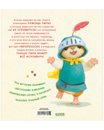 Сундучок семейных сказок. Я хочу к папе!
