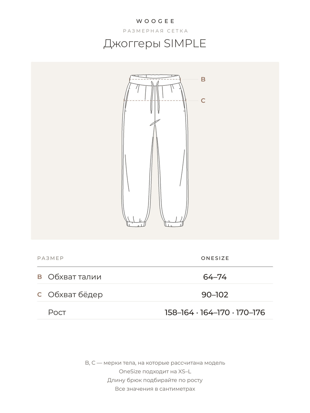 size-chart-ru
