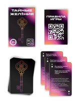 Игра для пар «Тайные желания», 36 карт, 18+