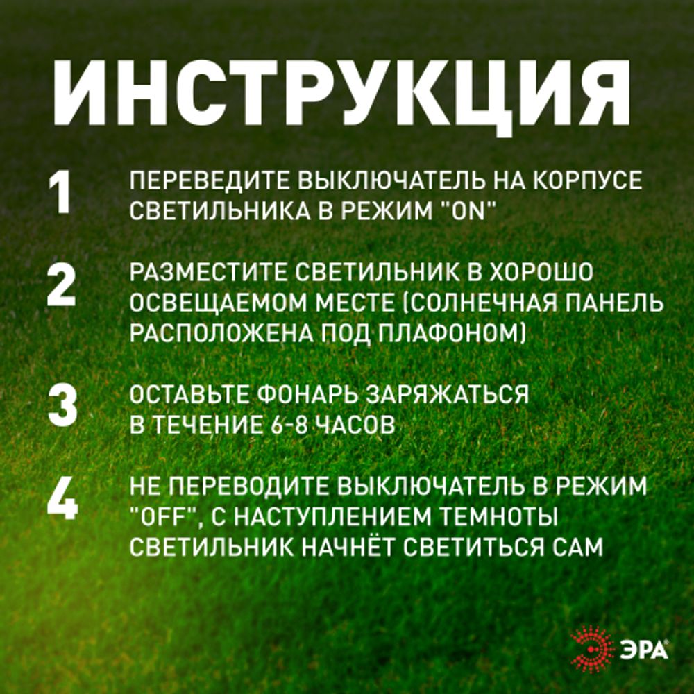 Светильник уличный ЭРА ERATR024-02 градусник садовый на солнечной батарее сталь пластик серый 33 см | Садовые декоративные светильники