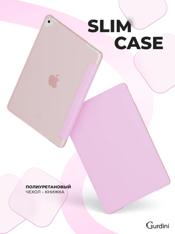 Чехол книжка для iPad 7/8/9 10,2"Gurdini Slim Case полиуретановый розовый