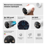 TP-Link Tapo C425 Умная Wi-Fi камера с питанием от аккумулятора