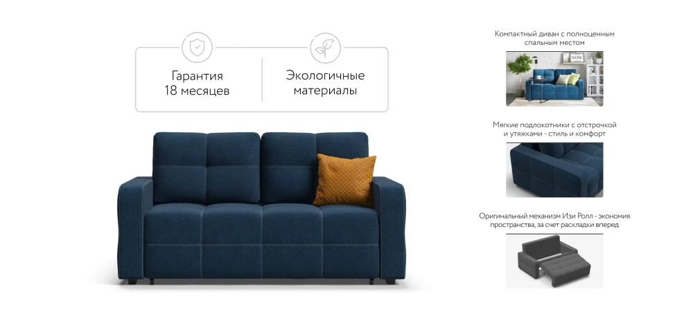 Диван Денди двухместный Рогожка Мальмо синий